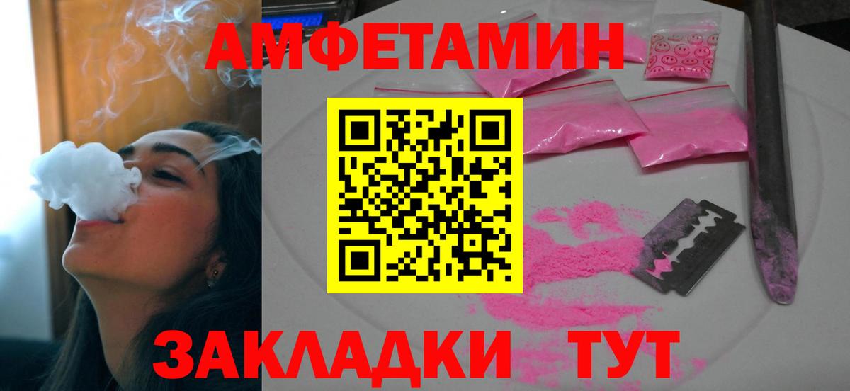 Amphetamine 97% Нефтеюганск