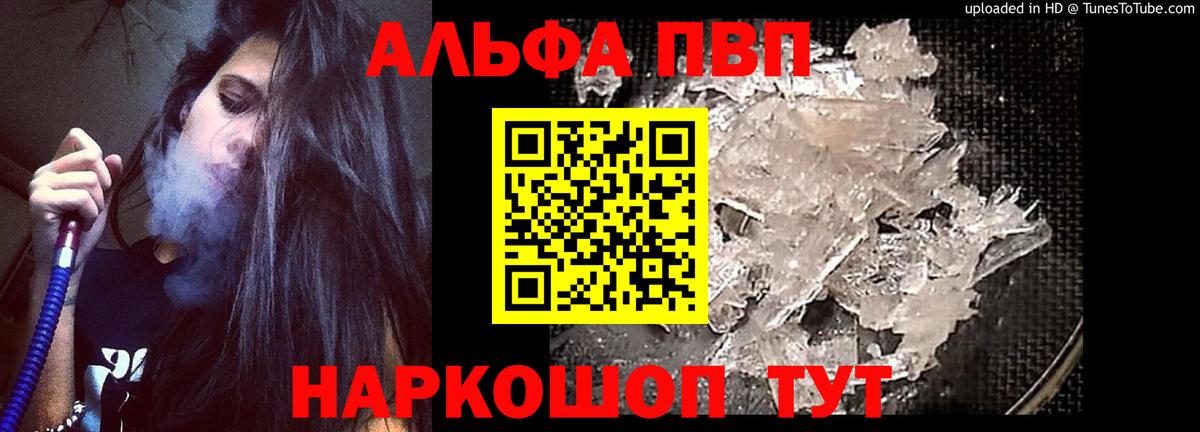 Alpha-PVP СК КРИС Нефтеюганск