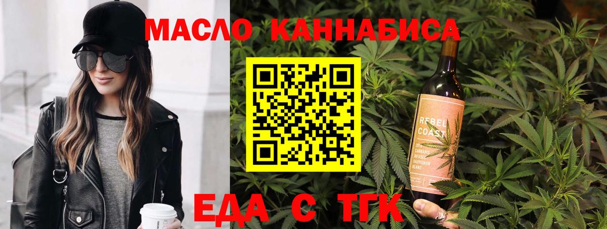 Нефтеюганск  Печенье с ТГК конопля  Вход с VPN 