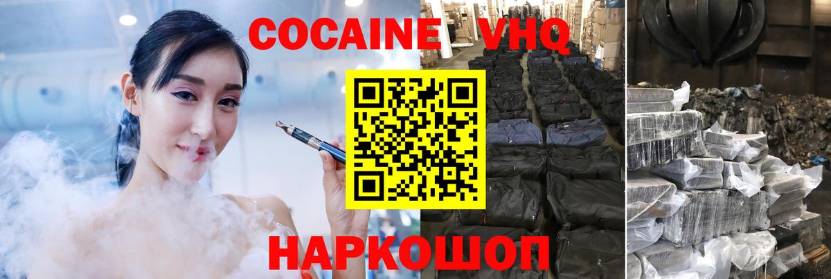 Cocaine Fish Scale Нефтеюганск
