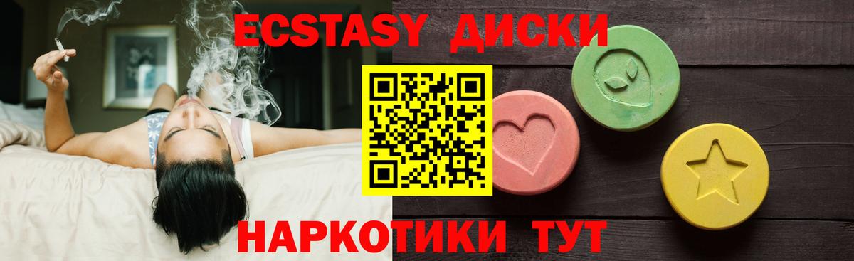 Ecstasy mix Нефтеюганск
