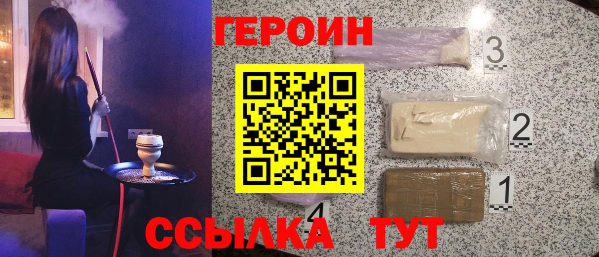 ГЕРОИН афганец  Вход с VPN  Нефтеюганск 