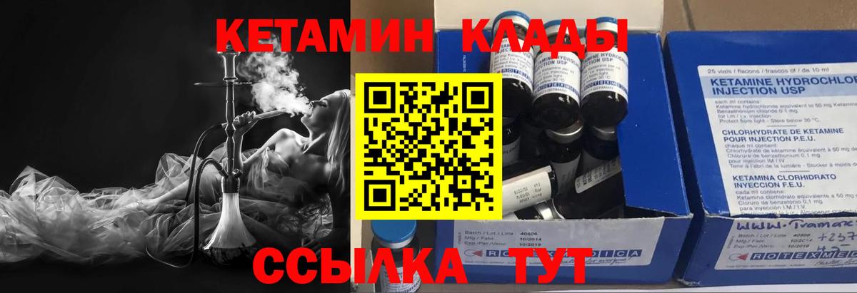 Нефтеюганск  Кетамин ketamine  Вход с VPN 