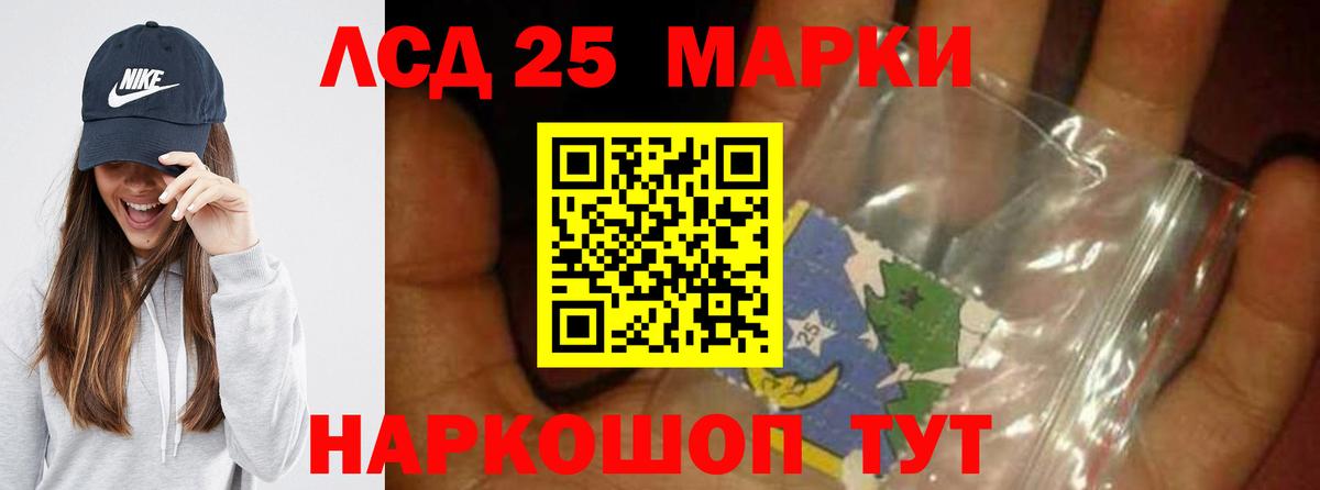 LSD-25 экстази кислота Нефтеюганск