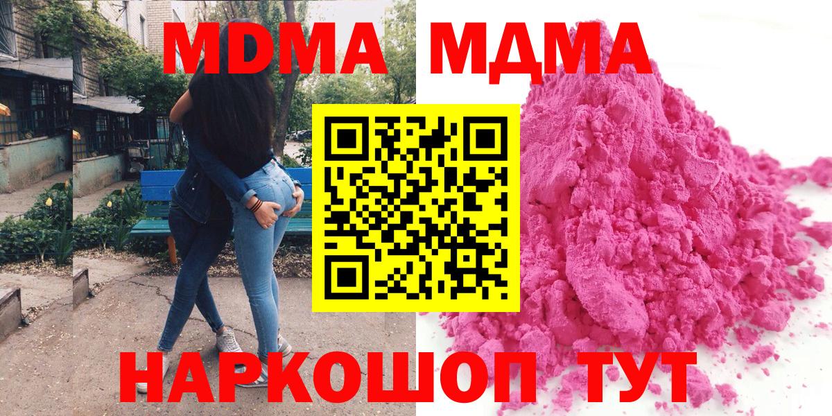 Нефтеюганск  МДМА кристаллы  MDMA  Вход с VPN 
