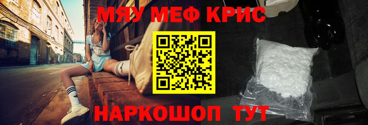 МЯУ-МЯУ  Вход с VPN  МЕФ  Нефтеюганск  MEGA маркетплейс  Мефедрон мяу мяу  МЯУ-МЯУ мяу мяу 