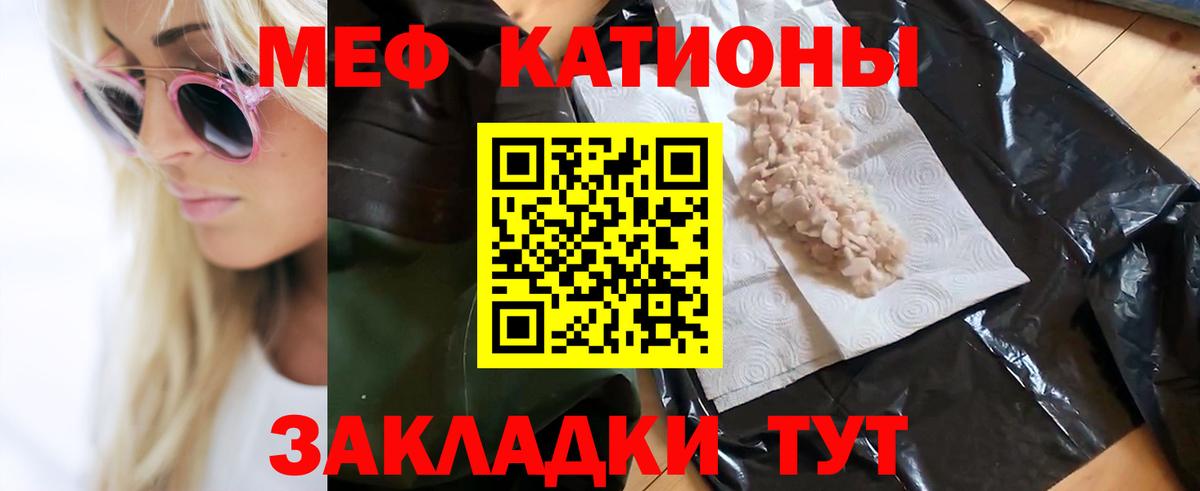 Меф мяу мяу мука Нефтеюганск