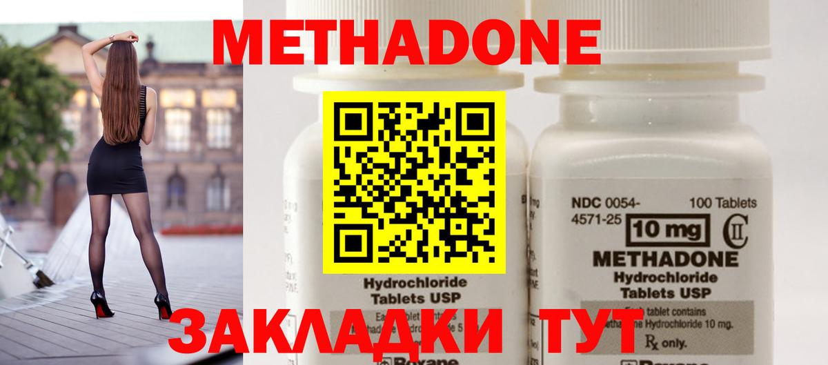 МЕТАДОН кристалл  Вход с VPN  Нефтеюганск 