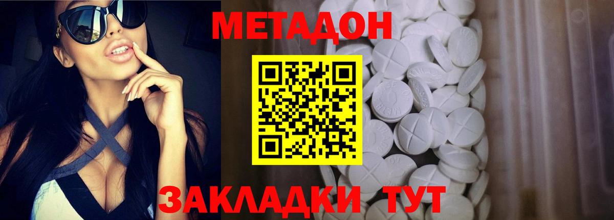 Метадон VHQ Нефтеюганск