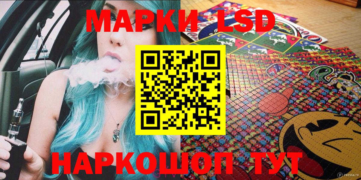 Наркотические марки 1,5мг Нефтеюганск