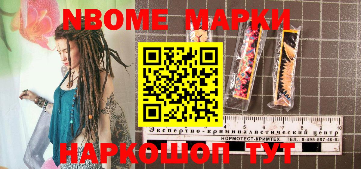 Марки NBOMe 1,5мг  Вход с VPN  Марки NBOMe  Нефтеюганск  Марки NBOMe 1,5мг 