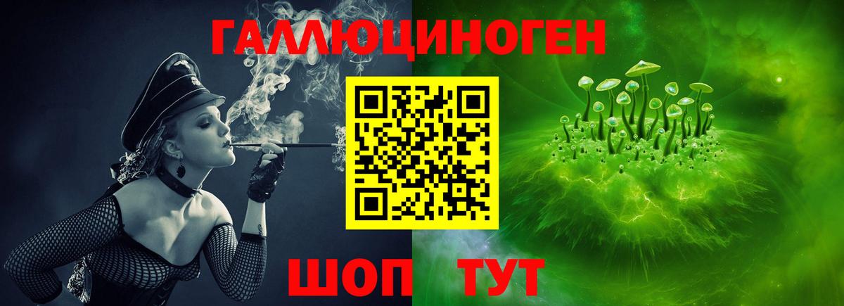 Галлюциногенные грибы ЛСД Нефтеюганск